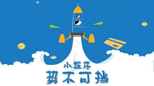 镇巴微信小程序开发如何助力传统零售商突破经营难题