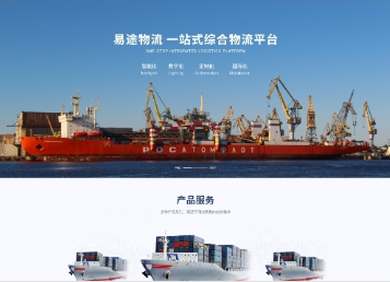 镇巴易途物流